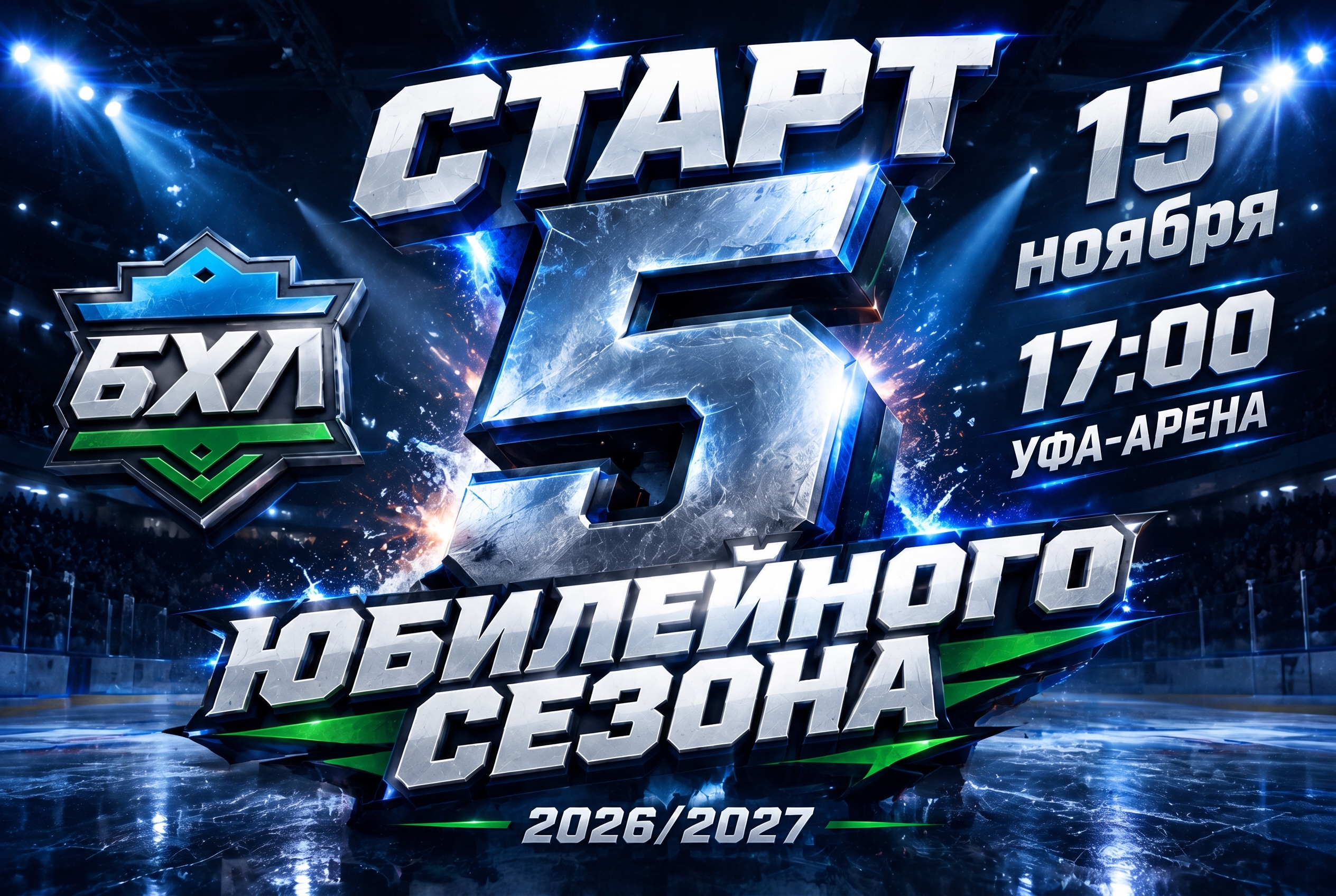 Новости